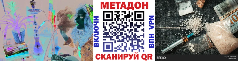 МЕТАДОН кристалл  Мензелинск 